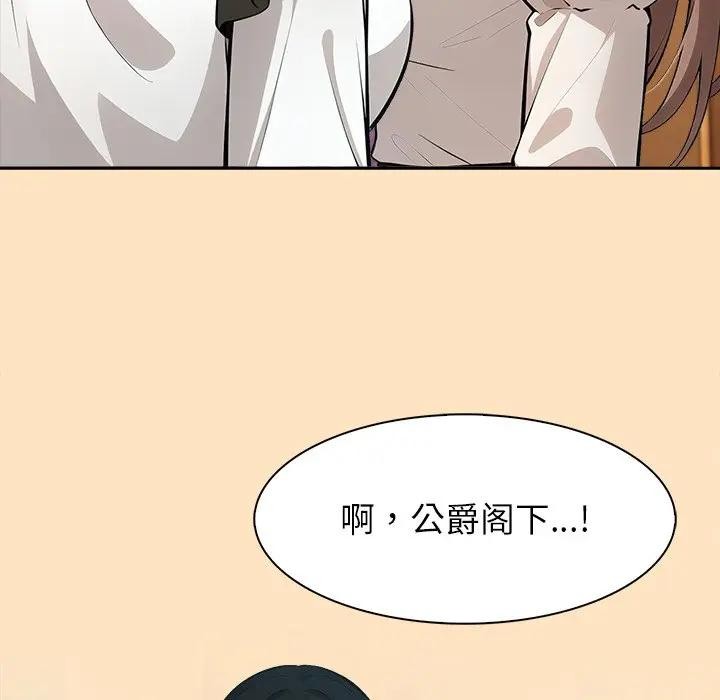 異世界騎士團長，第55話，第 21 页