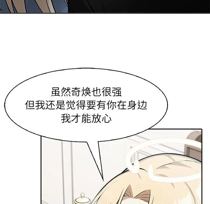 異世界騎士團長，第55話，第 141 页