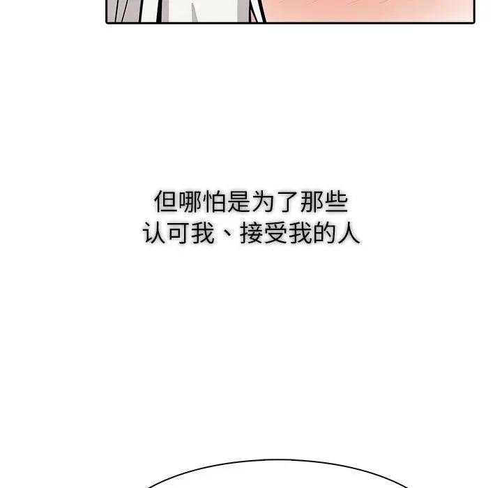 異世界騎士團長，第55話，第 168 页