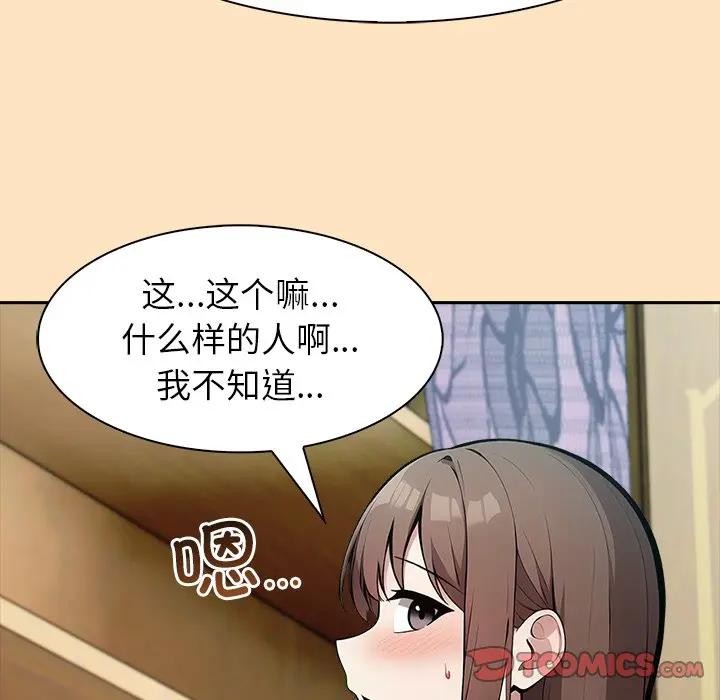 異世界騎士團長，第55話，第 12 页