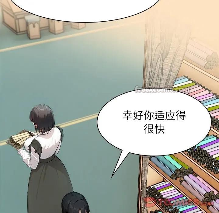 異世界騎士團長，第55話，第 28 页