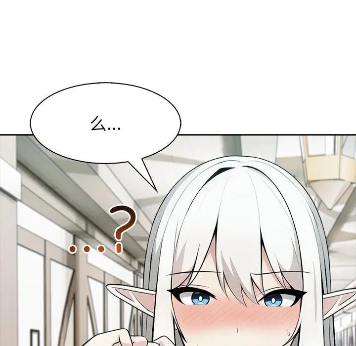 異世界騎士團長，第55話，第 77 页