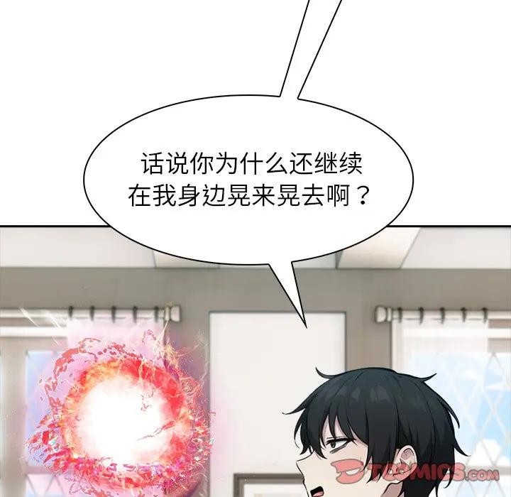 異世界騎士團長，第55話，第 60 页