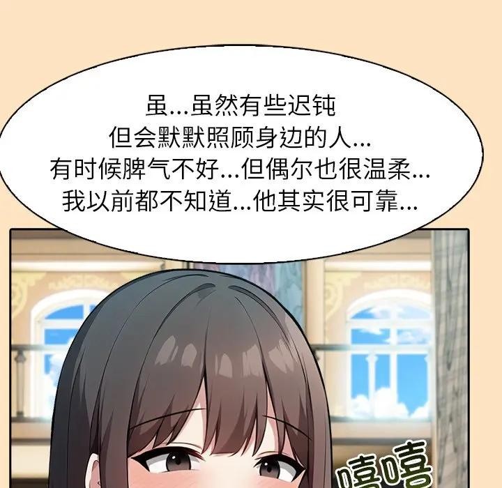 異世界騎士團長，第55話，第 15 页