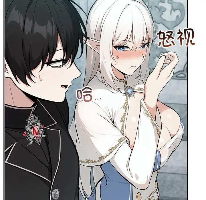 異世界騎士團長，第55話，第 132 页