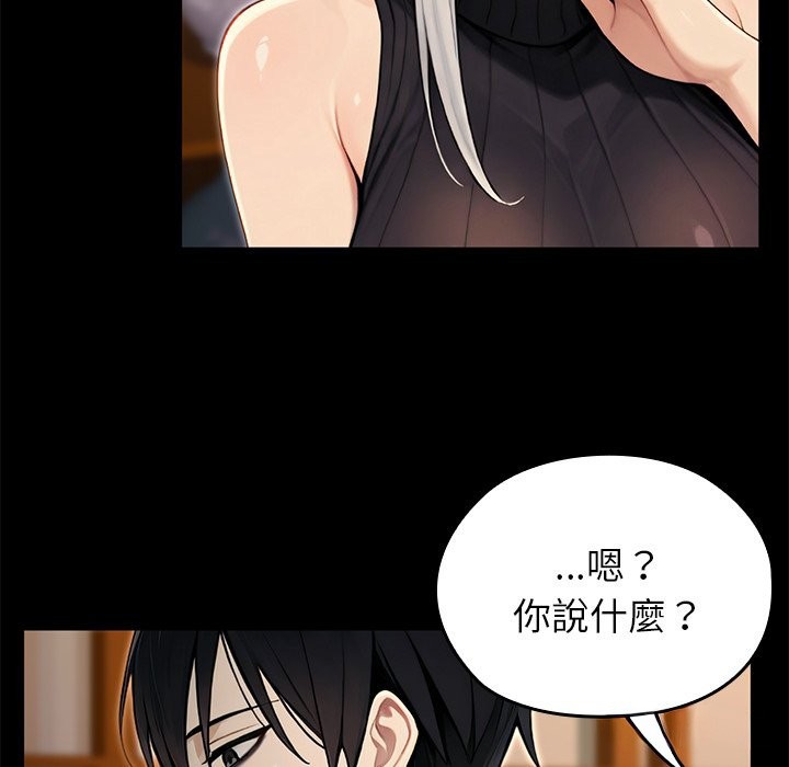 異世界騎士團長，第56話，第 207 页