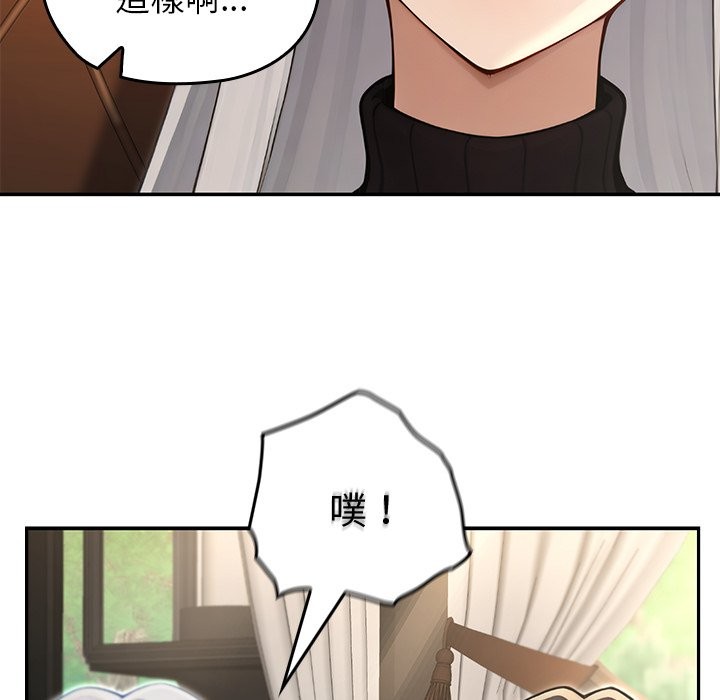 異世界騎士團長，第56話，第 103 页