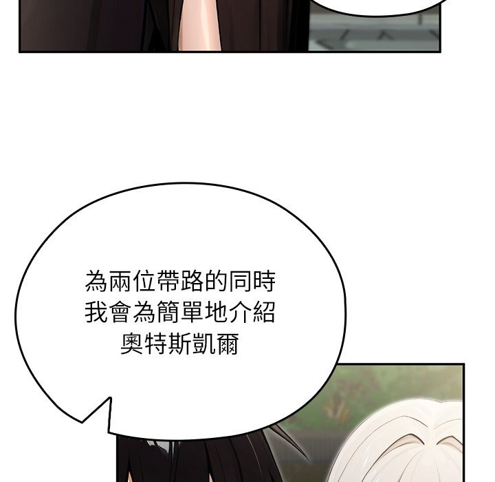 異世界騎士團長，第56話，第 159 页