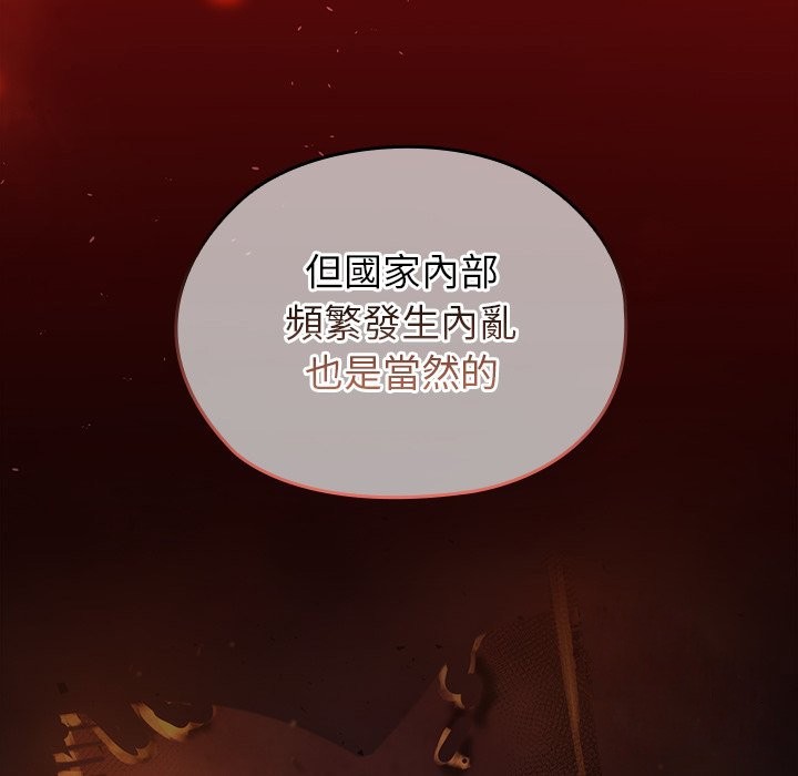 異世界騎士團長，第56話，第 69 页