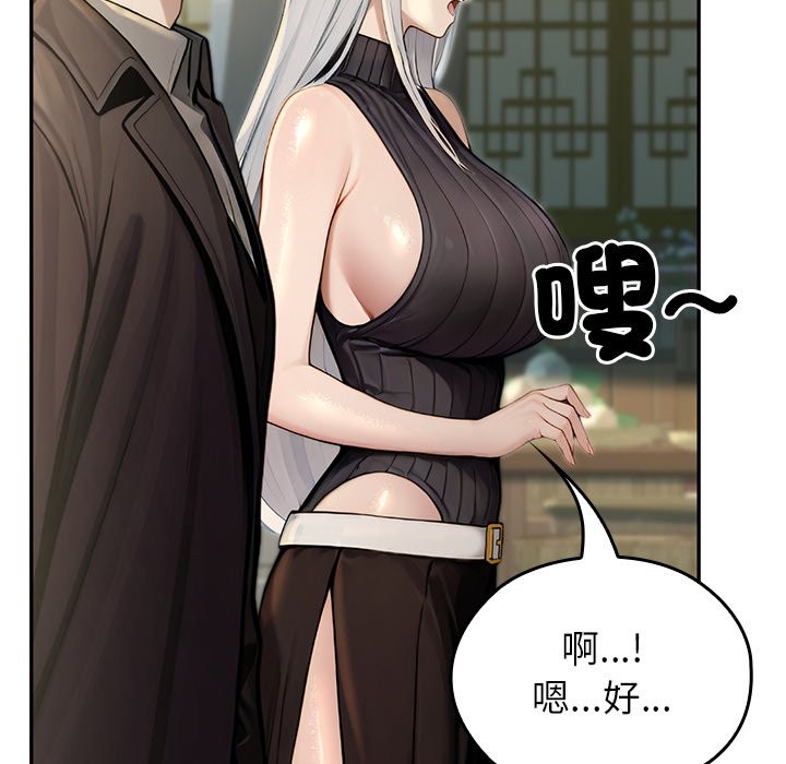 異世界騎士團長，第56話，第 158 页
