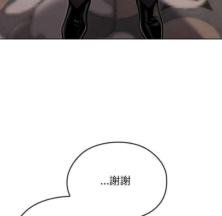 異世界騎士團長，第56話，第 22 页