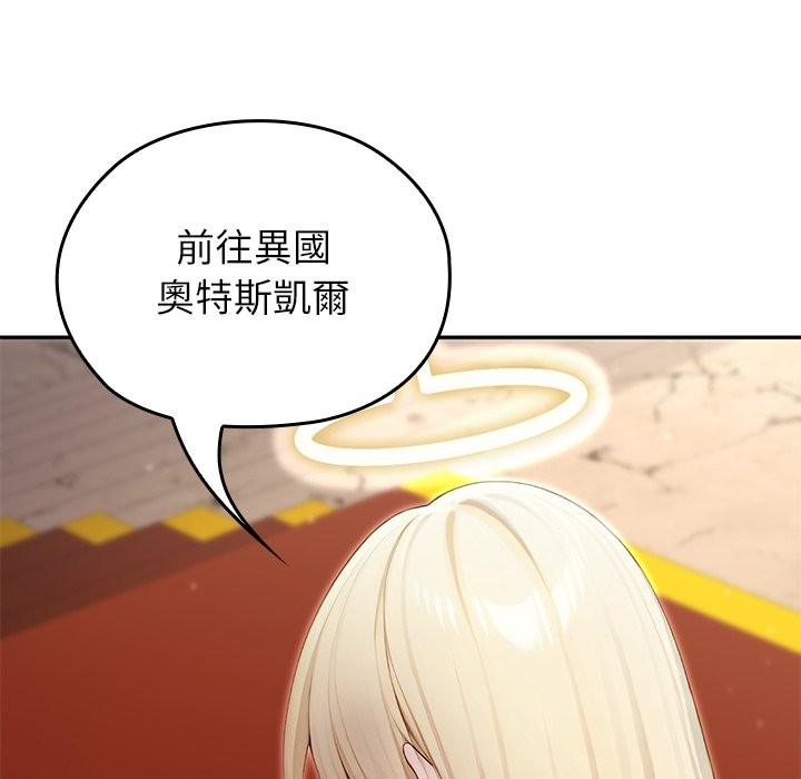 異世界騎士團長，第56話，第 12 页