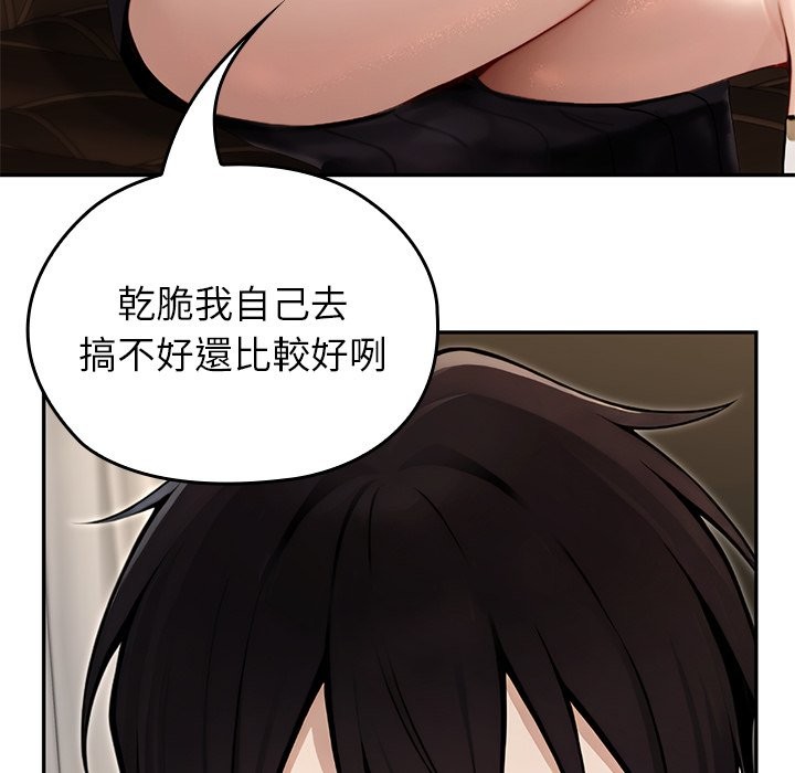 異世界騎士團長，第56話，第 60 页