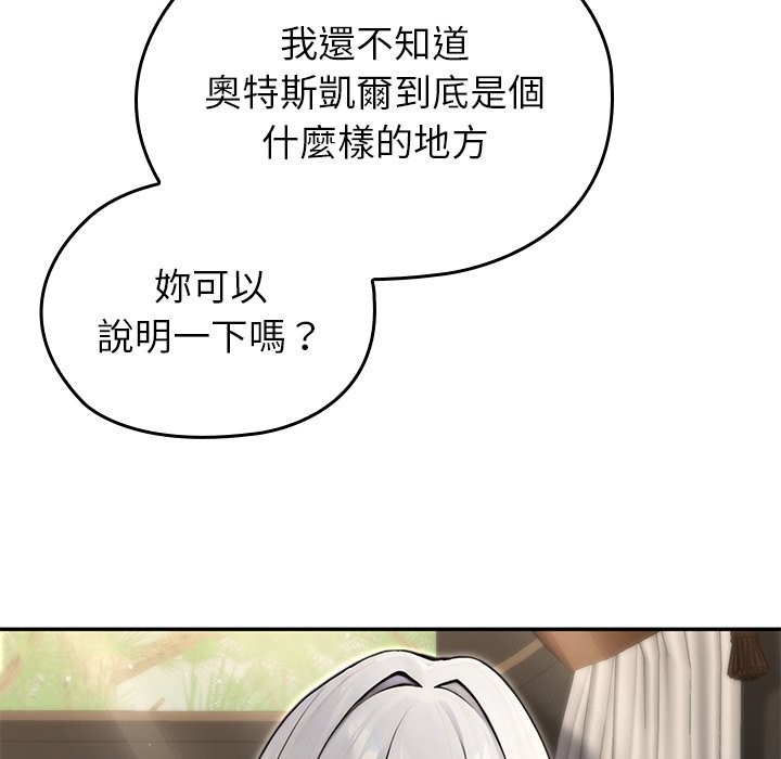 異世界騎士團長，第56話，第 64 页