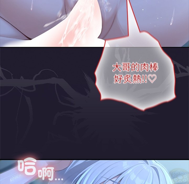異世界騎士團長，第57話，第 125 页