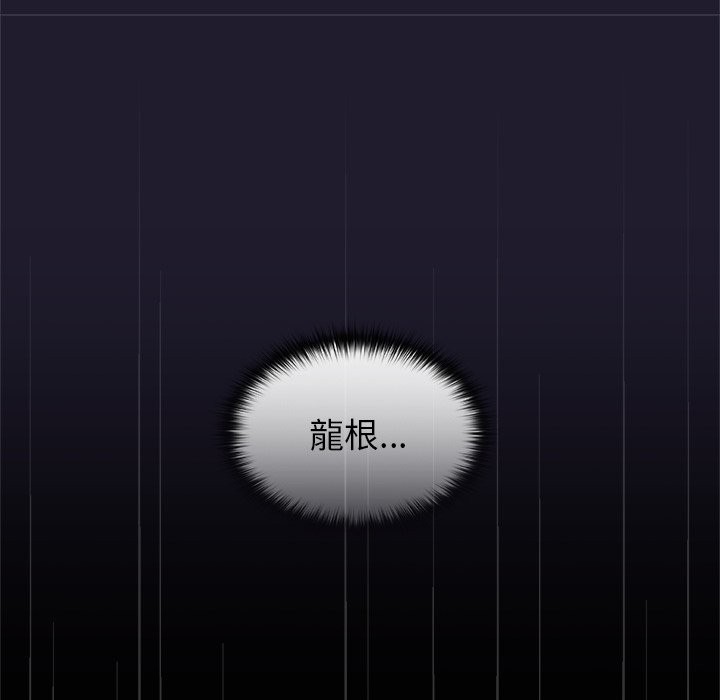 異世界騎士團長，第57話，第 113 页
