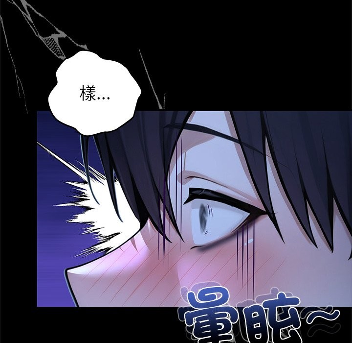 異世界騎士團長，第57話，第 153 页