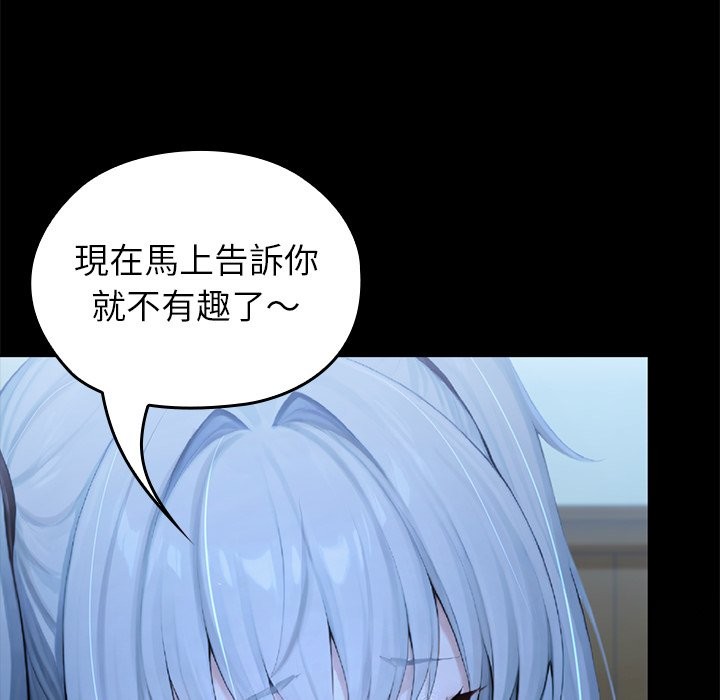異世界騎士團長，第57話，第 11 页