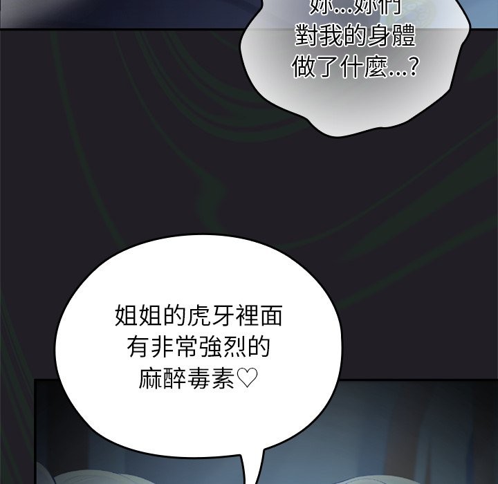異世界騎士團長，第57話，第 159 页