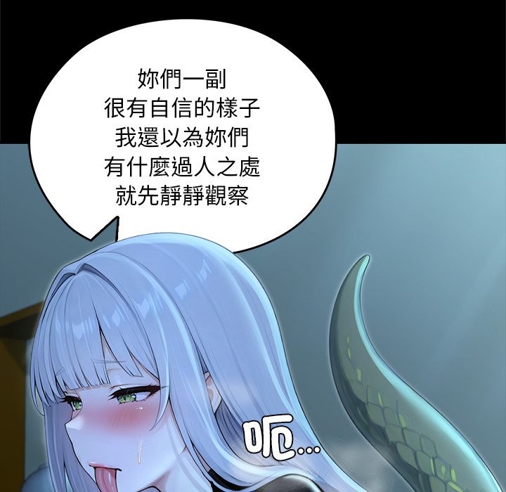 異世界騎士團長，第57話，第 40 页