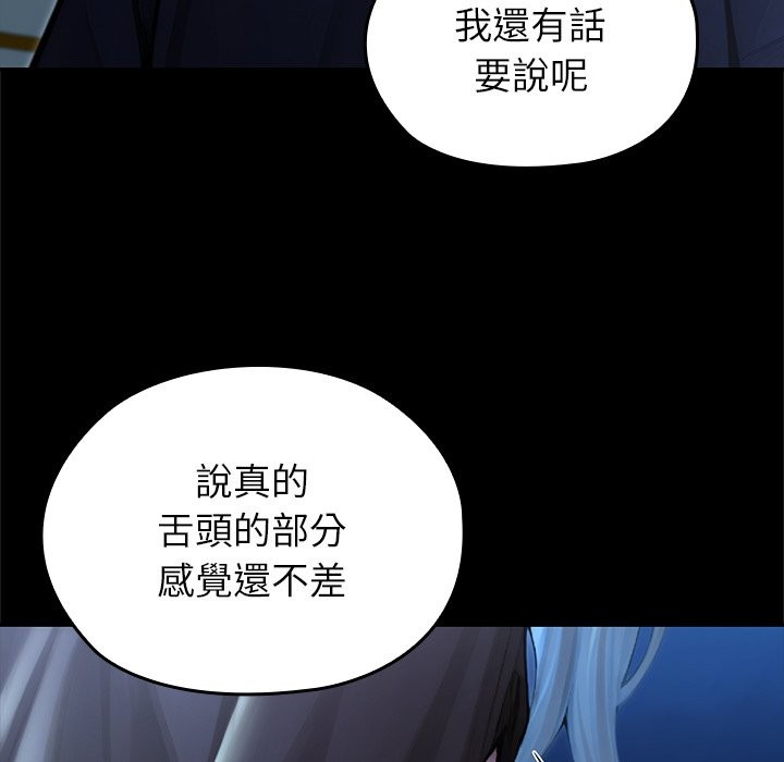 異世界騎士團長，第57話，第 49 页