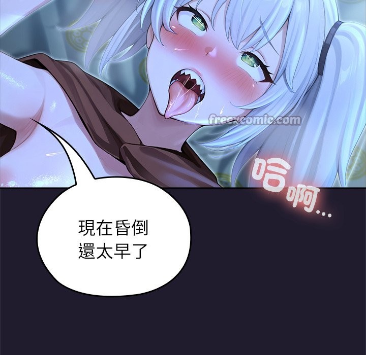 異世界騎士團長，第57話，第 126 页