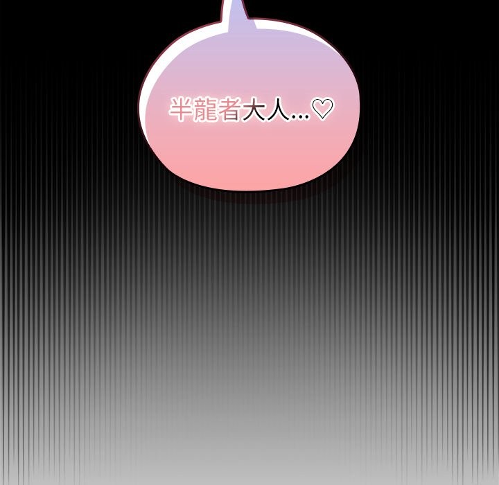 異世界騎士團長，第57話，第 166 页