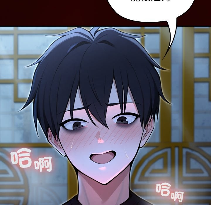 異世界騎士團長，第57話，第 97 页
