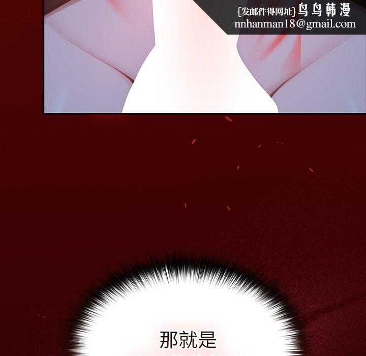 異世界騎士團長，第57話，第 95 页