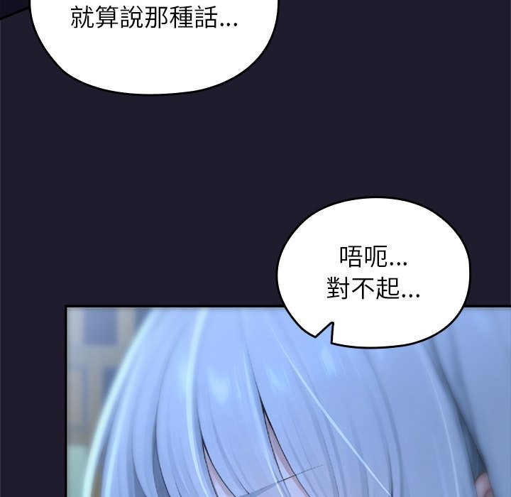 異世界騎士團長，第57話，第 21 页