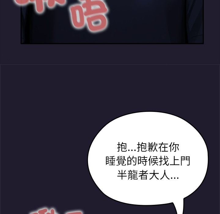 異世界騎士團長，第57話，第 17 页