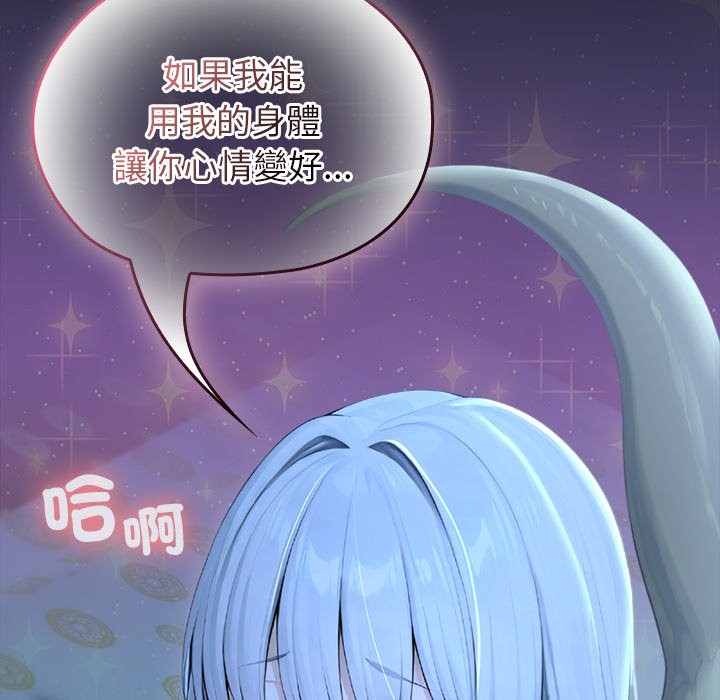異世界騎士團長，第57話，第 65 页