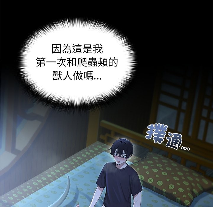 異世界騎士團長，第57話，第 141 页