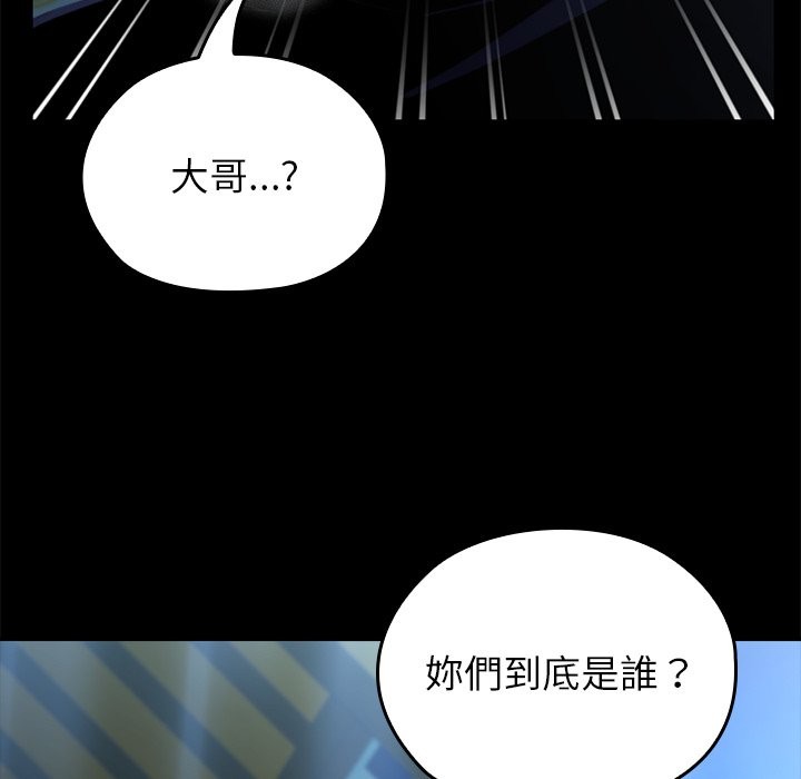 異世界騎士團長，第57話，第 8 页