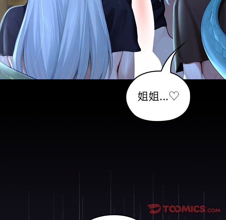 異世界騎士團長，第57話，第 60 页