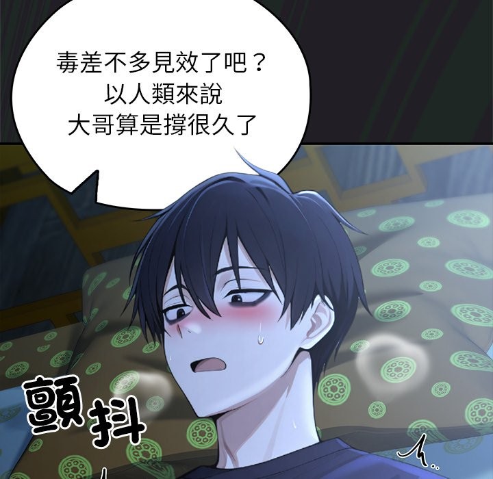 異世界騎士團長，第57話，第 157 页