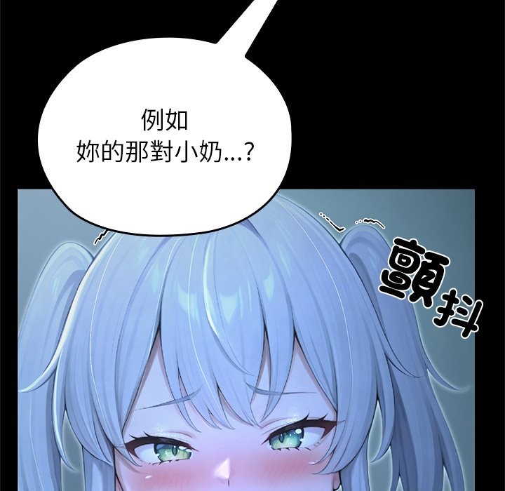 異世界騎士團長，第57話，第 51 页