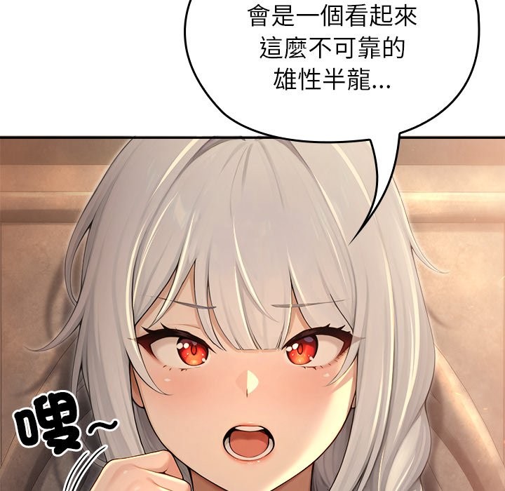 異世界騎士團長，第58話，第 11 页