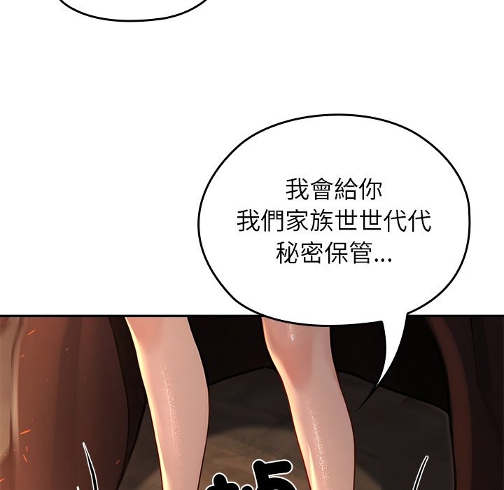 異世界騎士團長，第58話，第 159 页