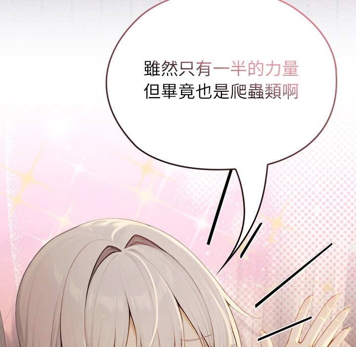 異世界騎士團長，第58話，第 49 页