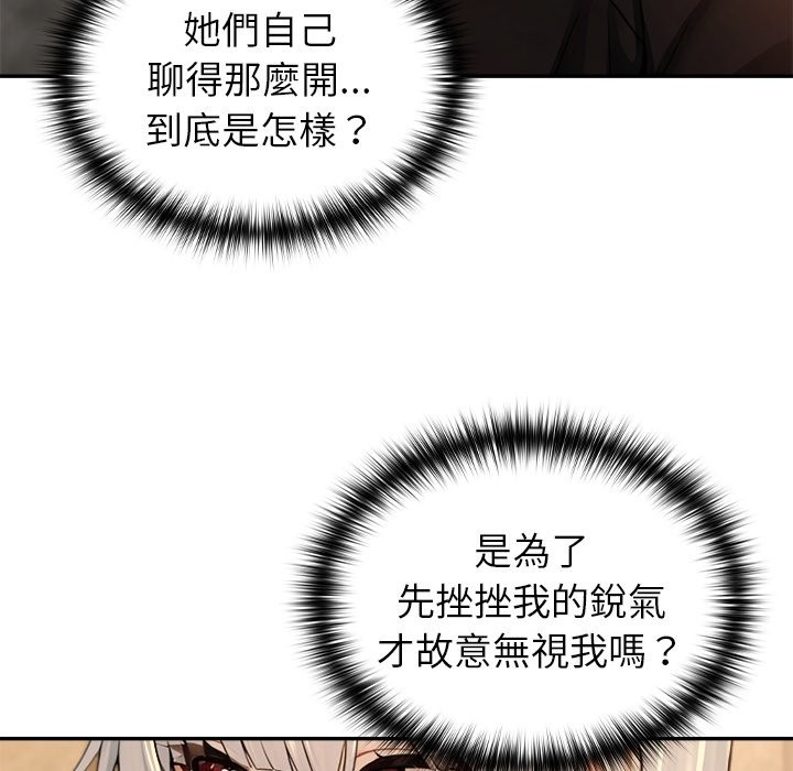 異世界騎士團長，第58話，第 22 页