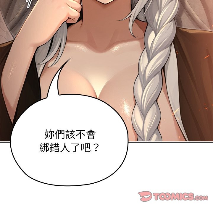 異世界騎士團長，第58話，第 12 页