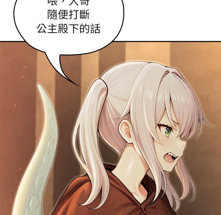 異世界騎士團長，第58話，第 60 页