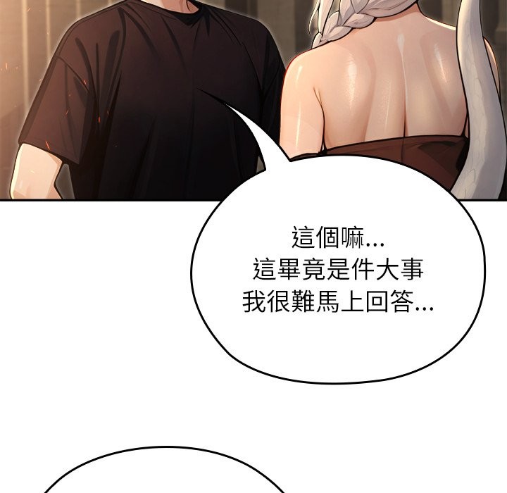 異世界騎士團長，第58話，第 132 页