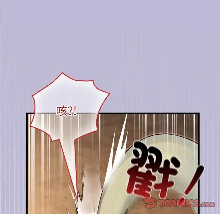 異世界騎士團長，第59話，第 123 页