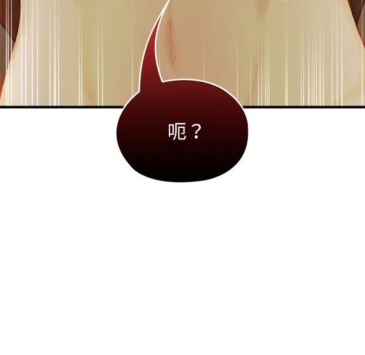 異世界騎士團長，第59話，第 44 页