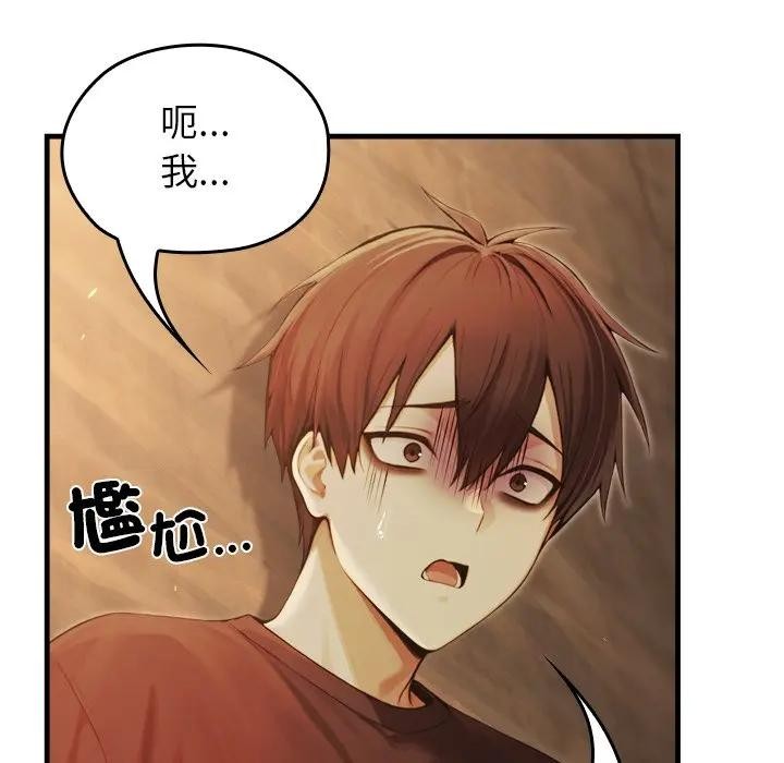 異世界騎士團長，第59話，第 11 页