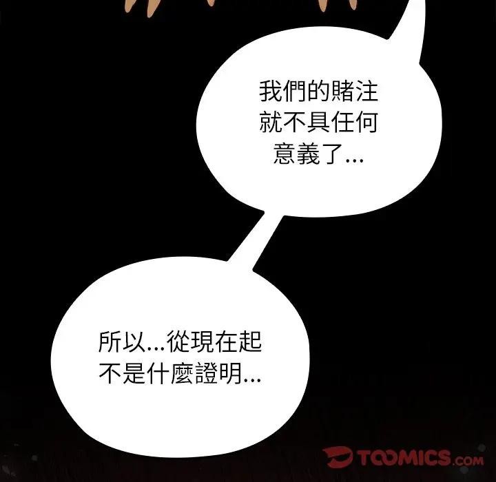 異世界騎士團長，第59話，第 159 页