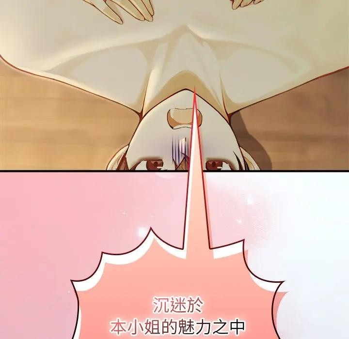 異世界騎士團長，第59話，第 49 页