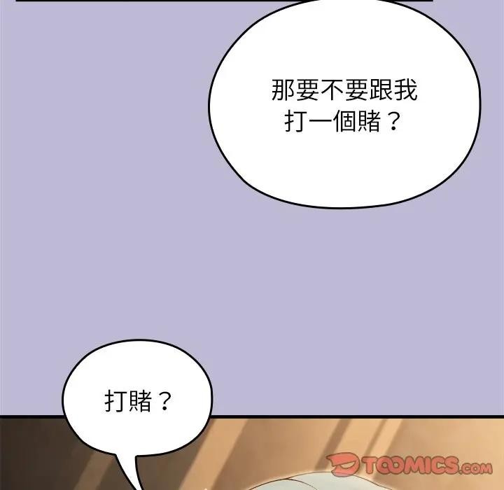 異世界騎士團長，第59話，第 69 页